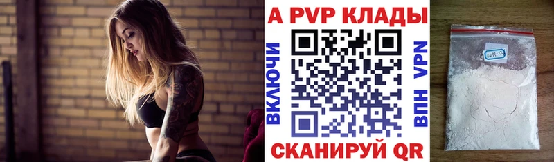 А ПВП кристаллы  Нелидово 