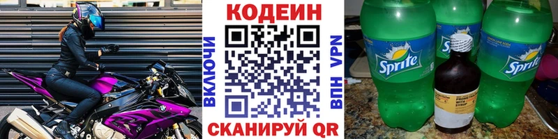 Кодеиновый сироп Lean Purple Drank Нелидово
