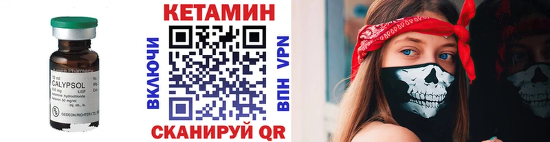 MEGA маркетплейс  Нелидово  Кетамин ketamine  что такое  